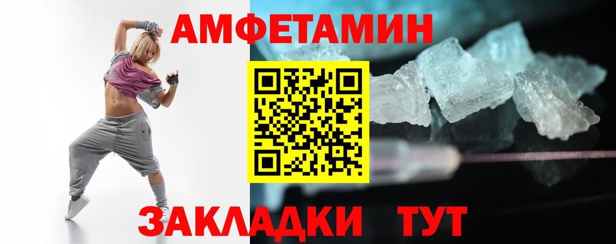 АМФ Розовый  Амфетамин  Амфетамин  Вход с VPN  Тула 
