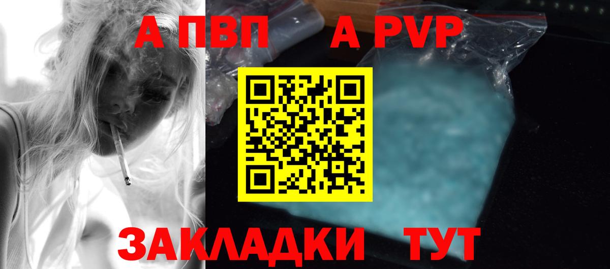 Тула  A-PVP кристаллы  A PVP СК  наркота  Вход с VPN  Alfa_PVP Crystall  Alpha PVP 