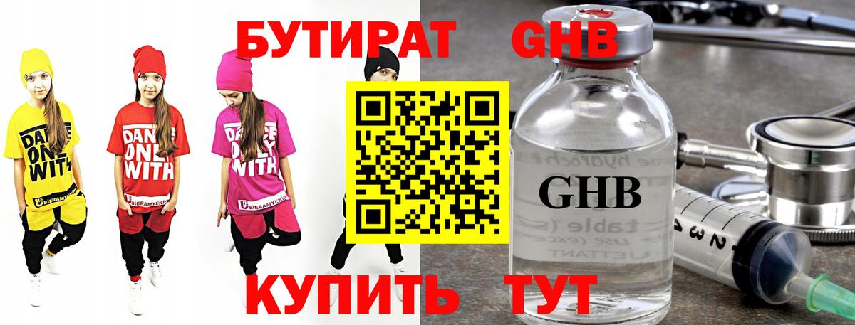 БУТИРАТ BDO 33%  Вход с VPN  Тула 