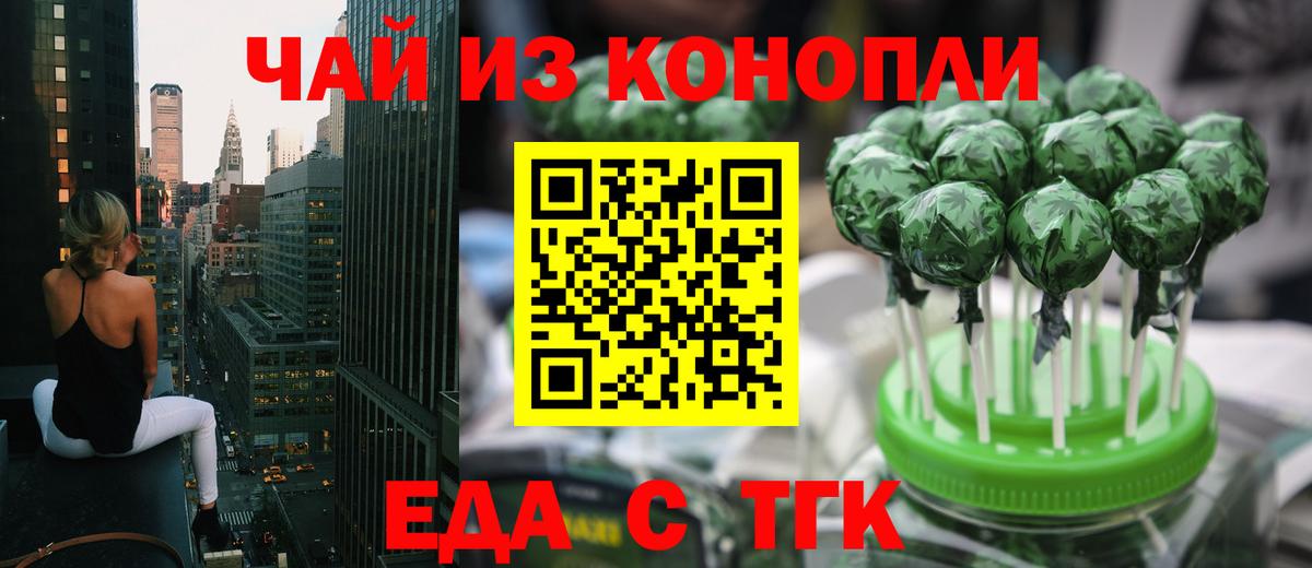 Печенье с ТГК конопля  Вход с VPN  Тула 
