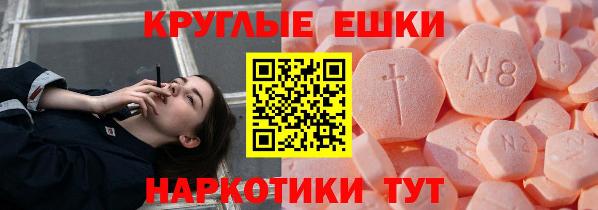 Ecstasy круглые  Экстази ешки  Экстази  Тула  Вход с VPN 