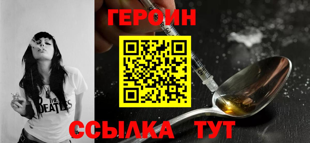 Тула  ГЕРОИН белый  ГЕРОИН  Вход с VPN 