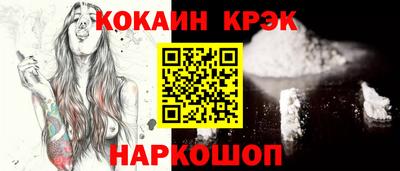 мяу мяу кристалл Усть-Илимск