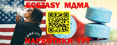 мяу мяу кристалл Усть-Илимск