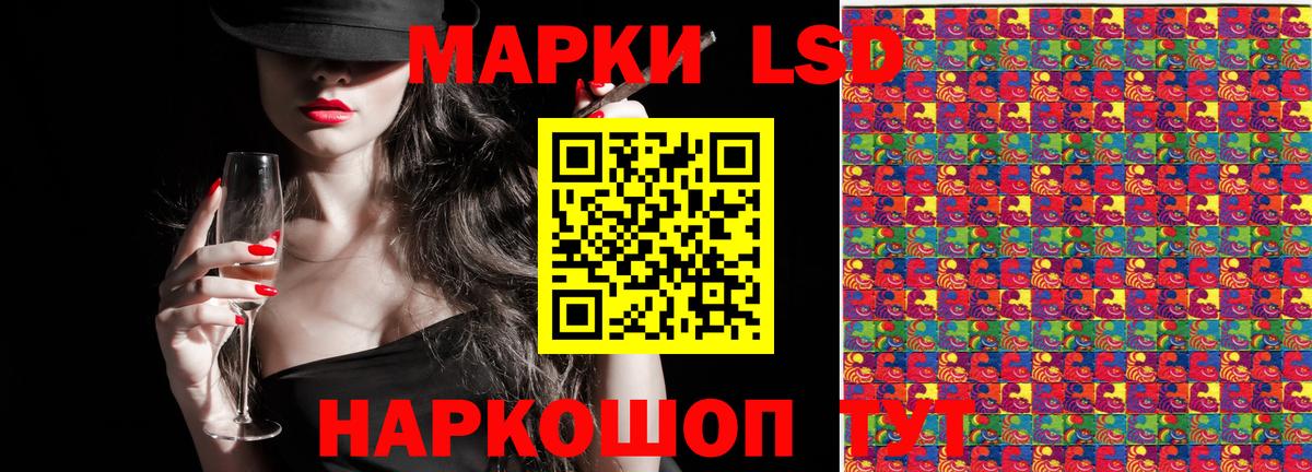 Марки 25I-NBOMe 1500мкг Тула